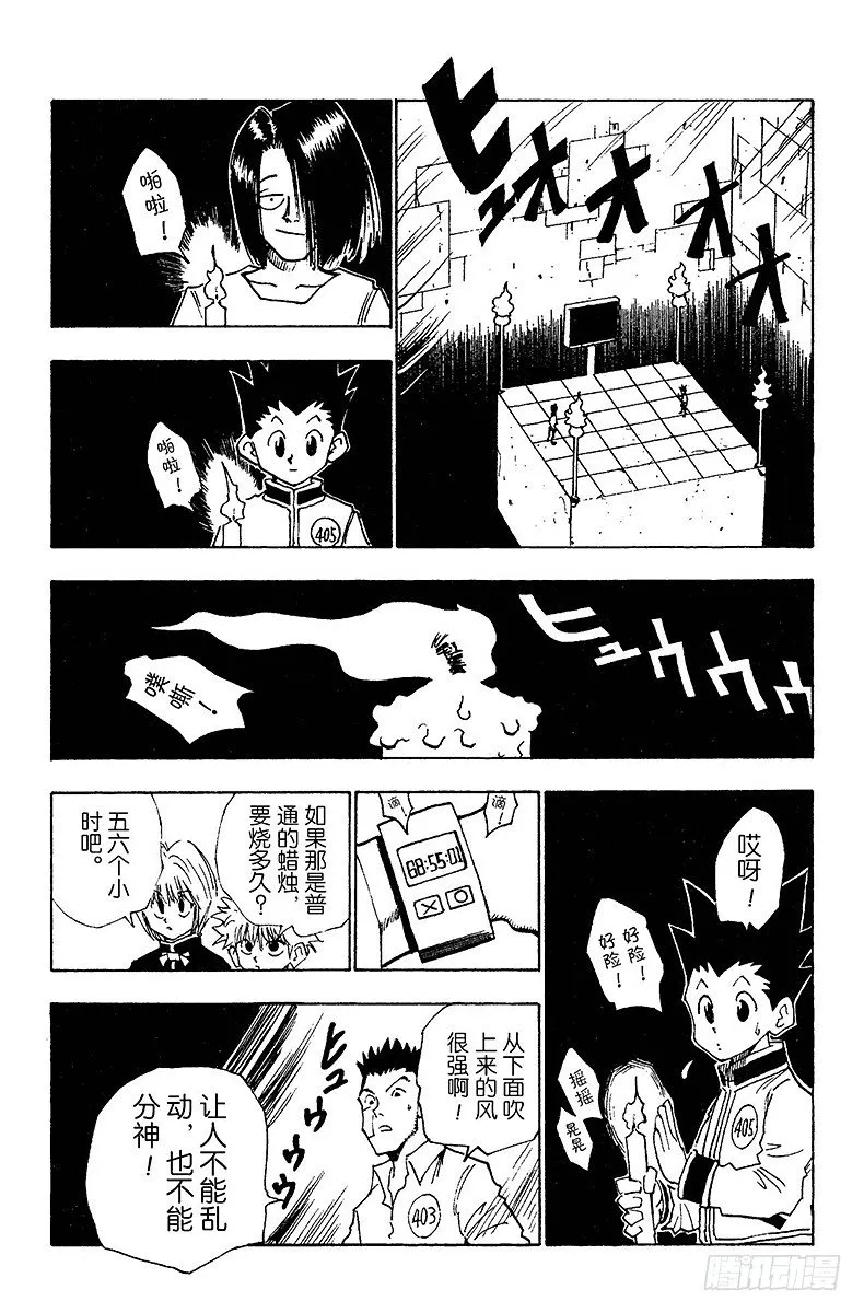 No.017 艰难的二选一 第15页
