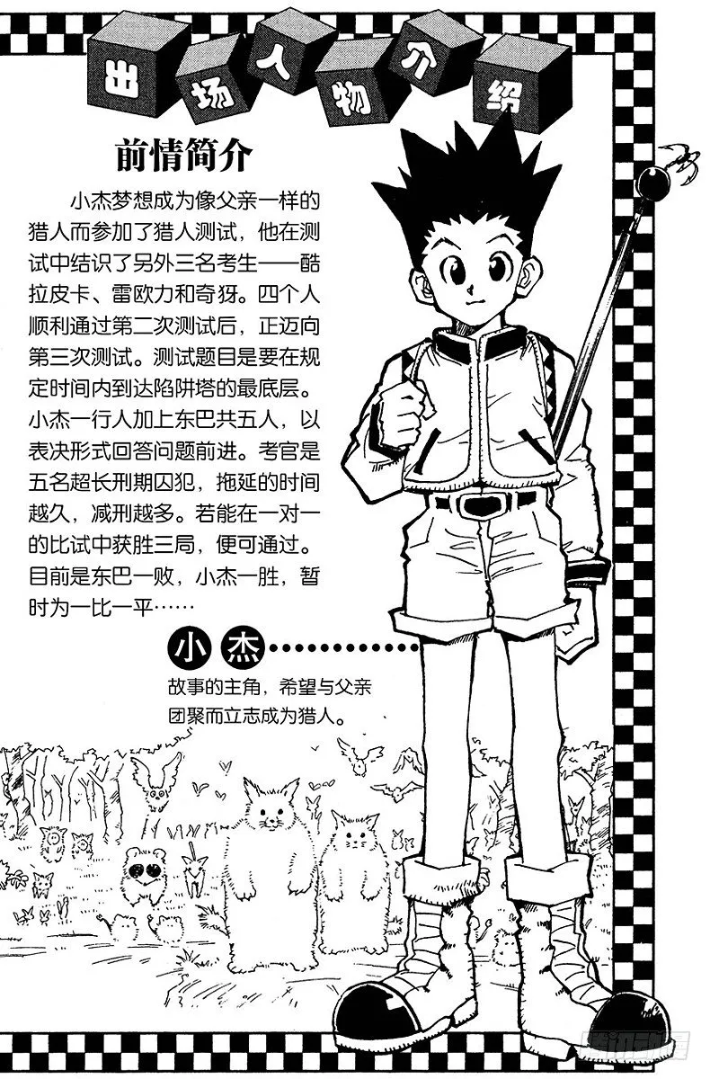 No.018 最后两张王牌 第4页