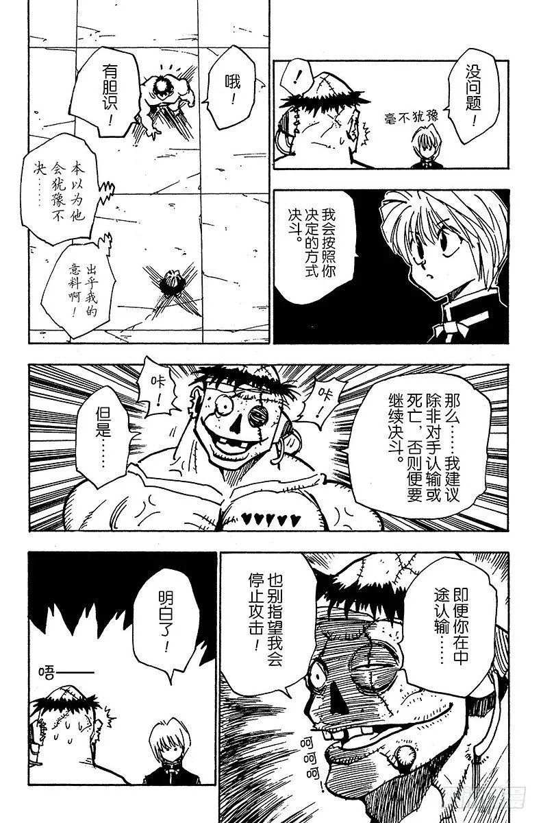 No.018 最后两张王牌 第11页
