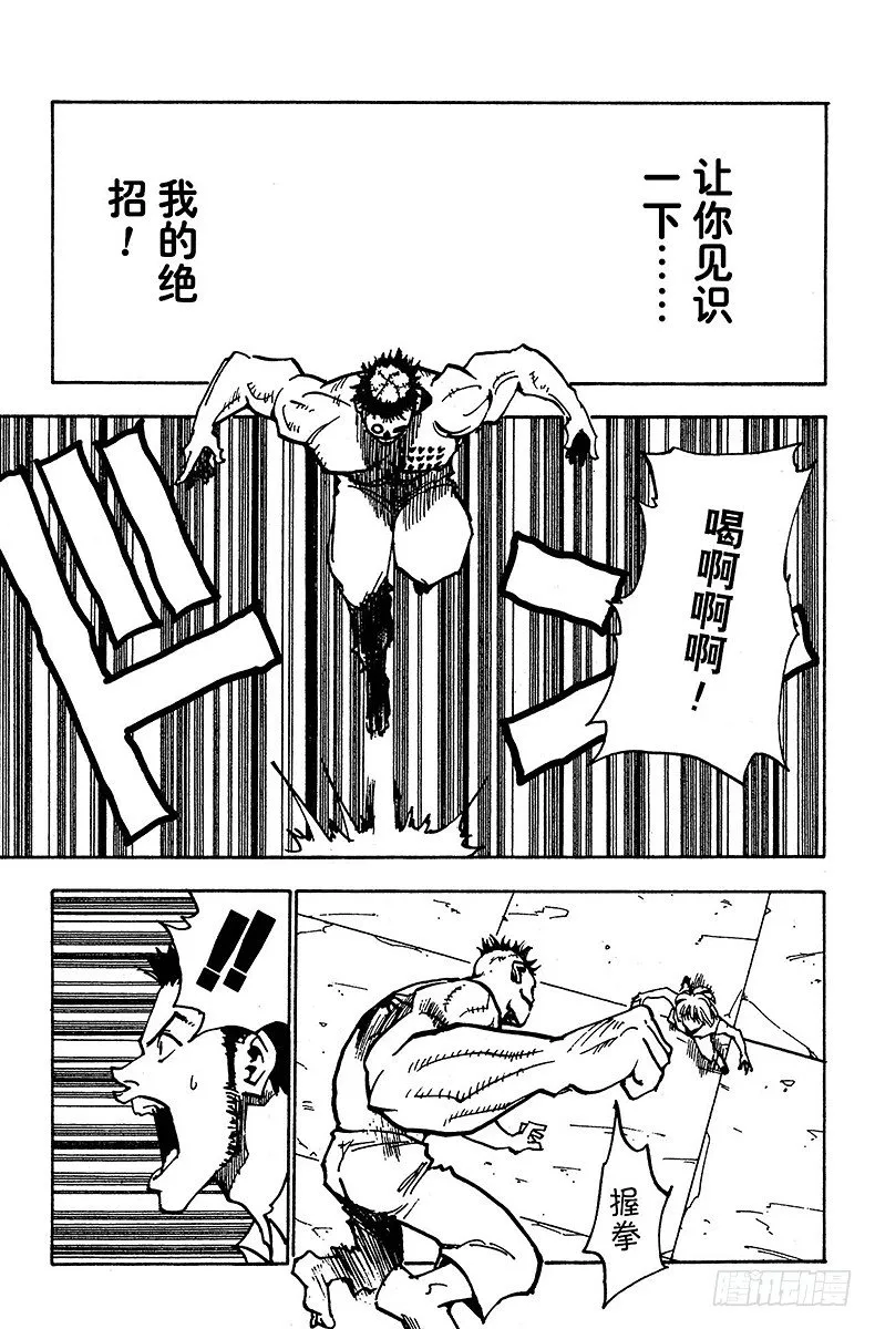 No.018 最后两张王牌 第15页