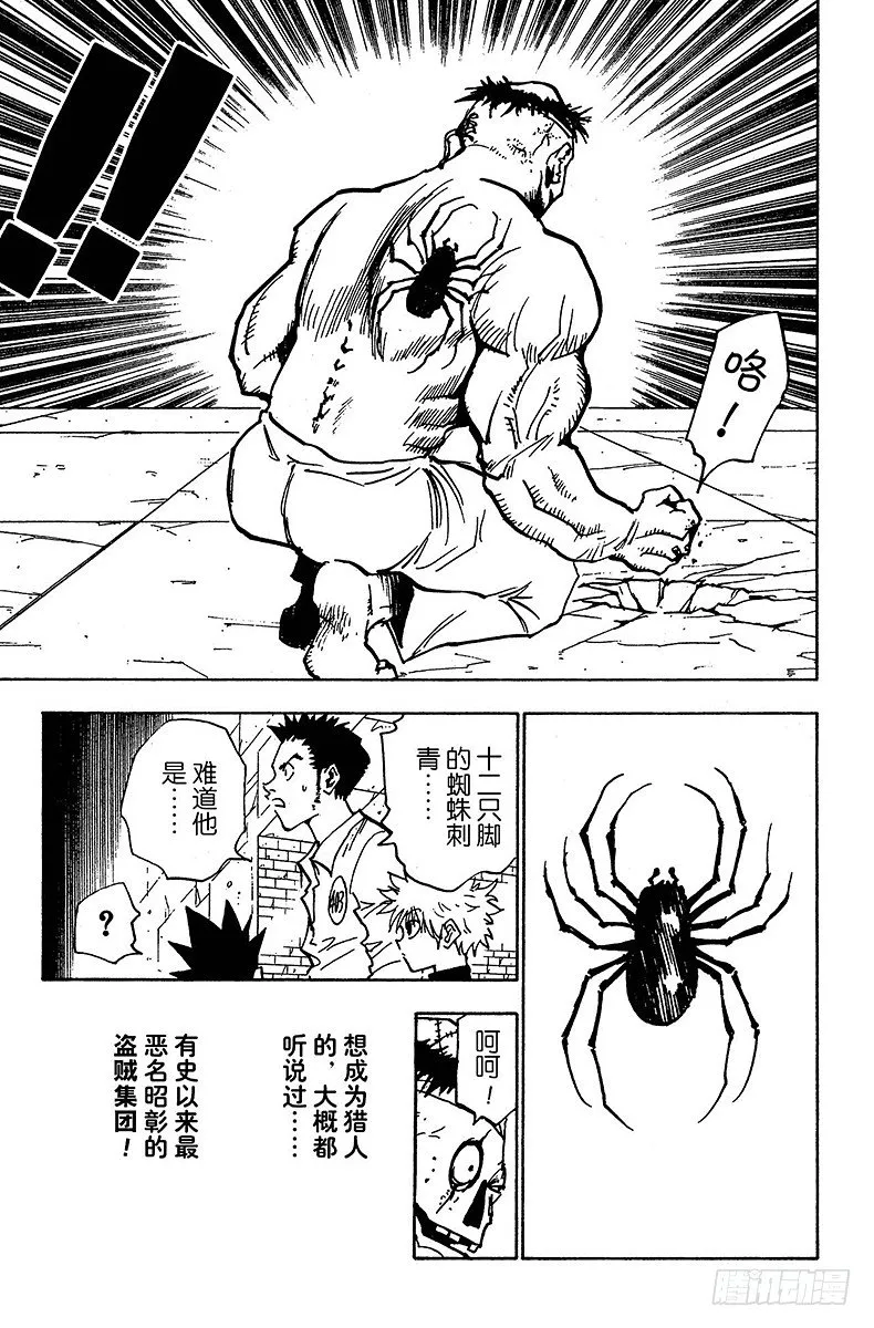 No.018 最后两张王牌 第17页