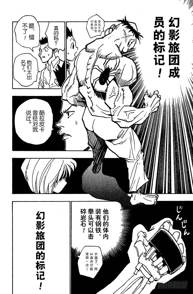 No.018 最后两张王牌 第18页