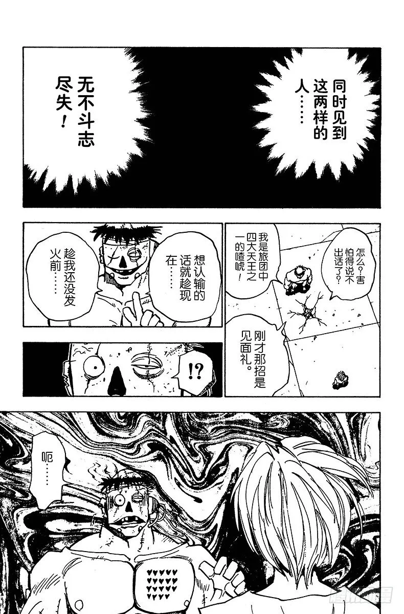No.018 最后两张王牌 第19页