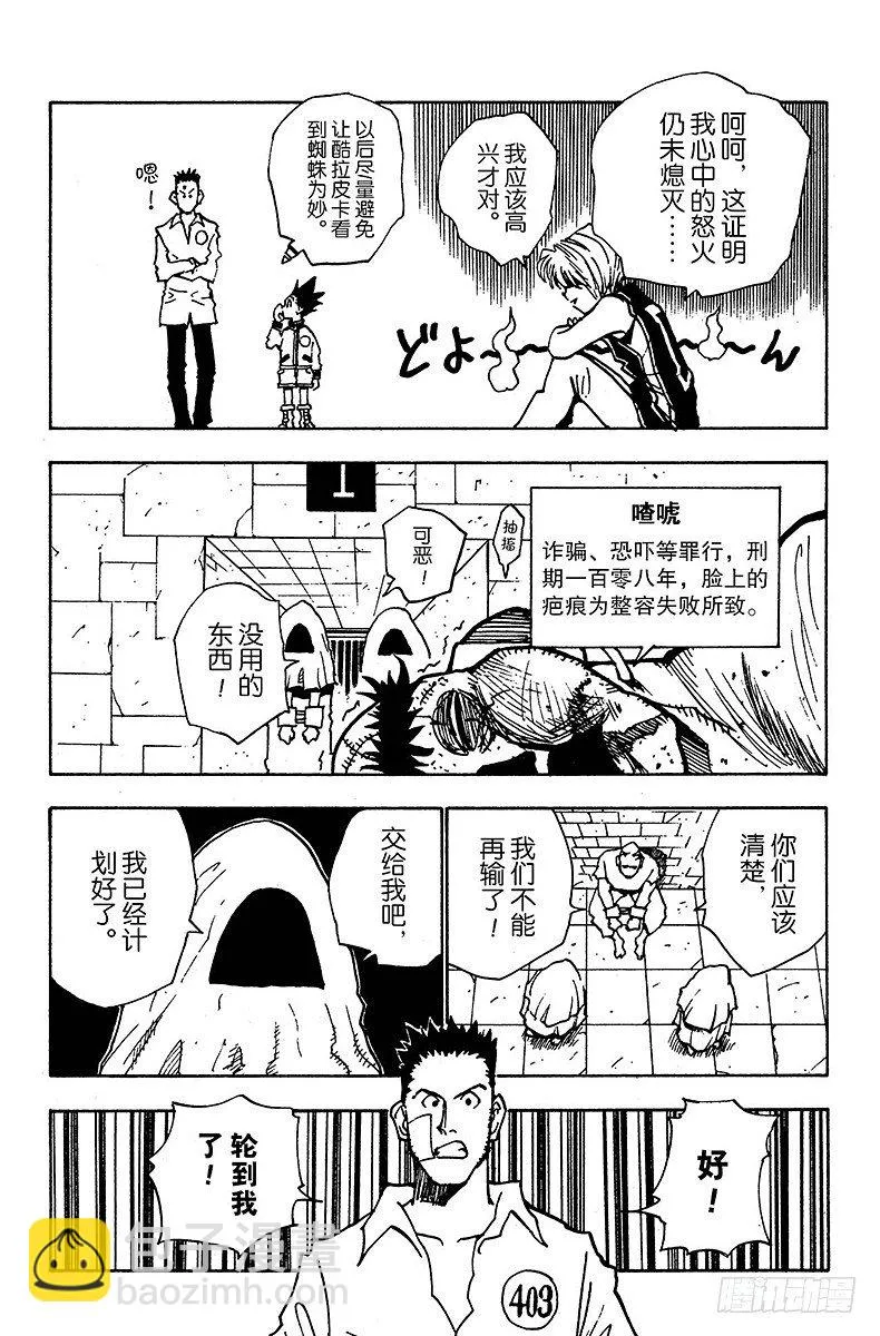 No.018 最后两张王牌 第25页