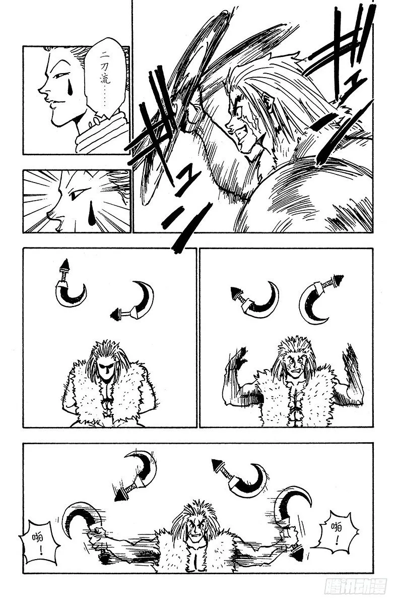 No.019 表决陷阱 第13页