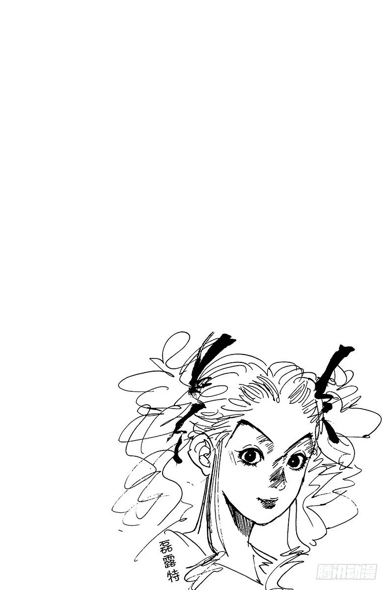 No.019 表决陷阱 第20页