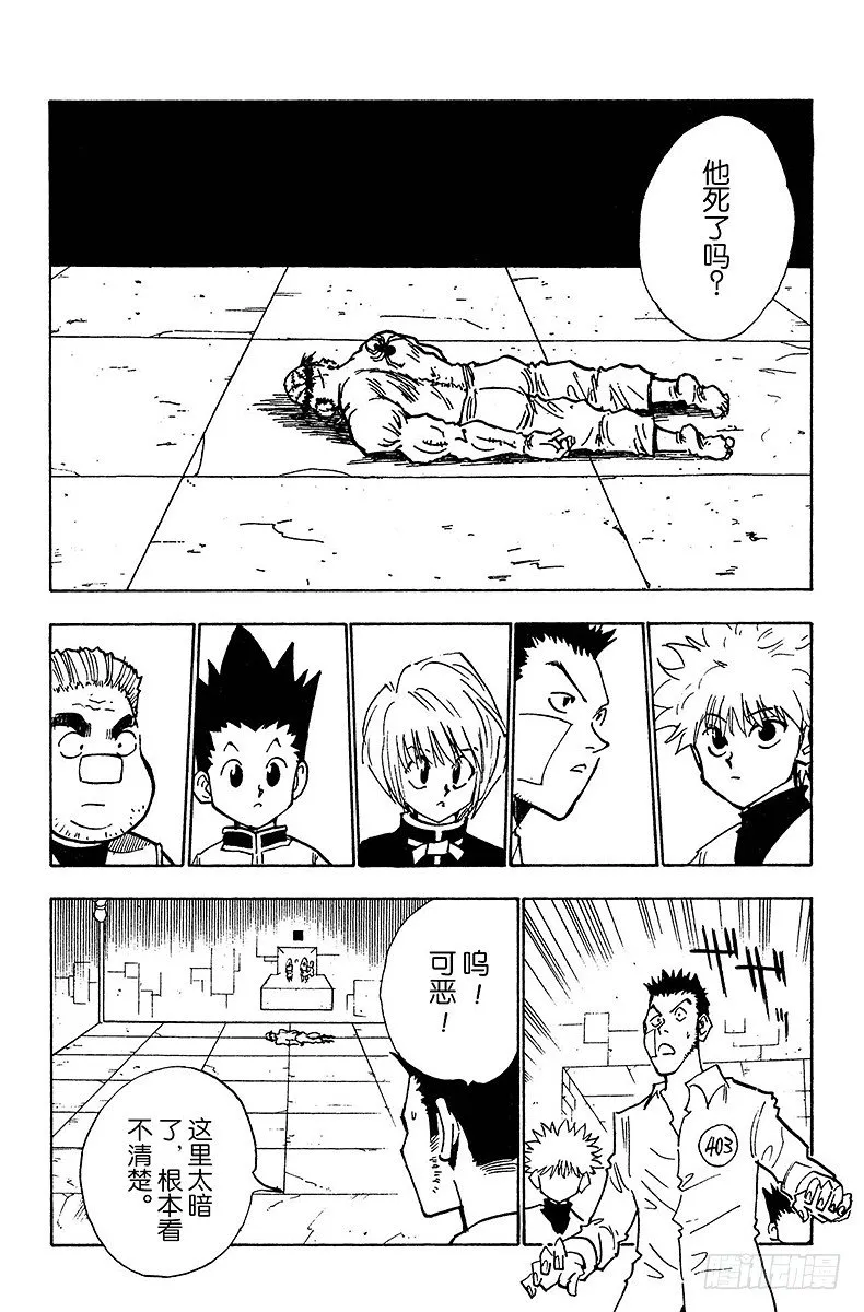 No.020 赌博时间 第2页