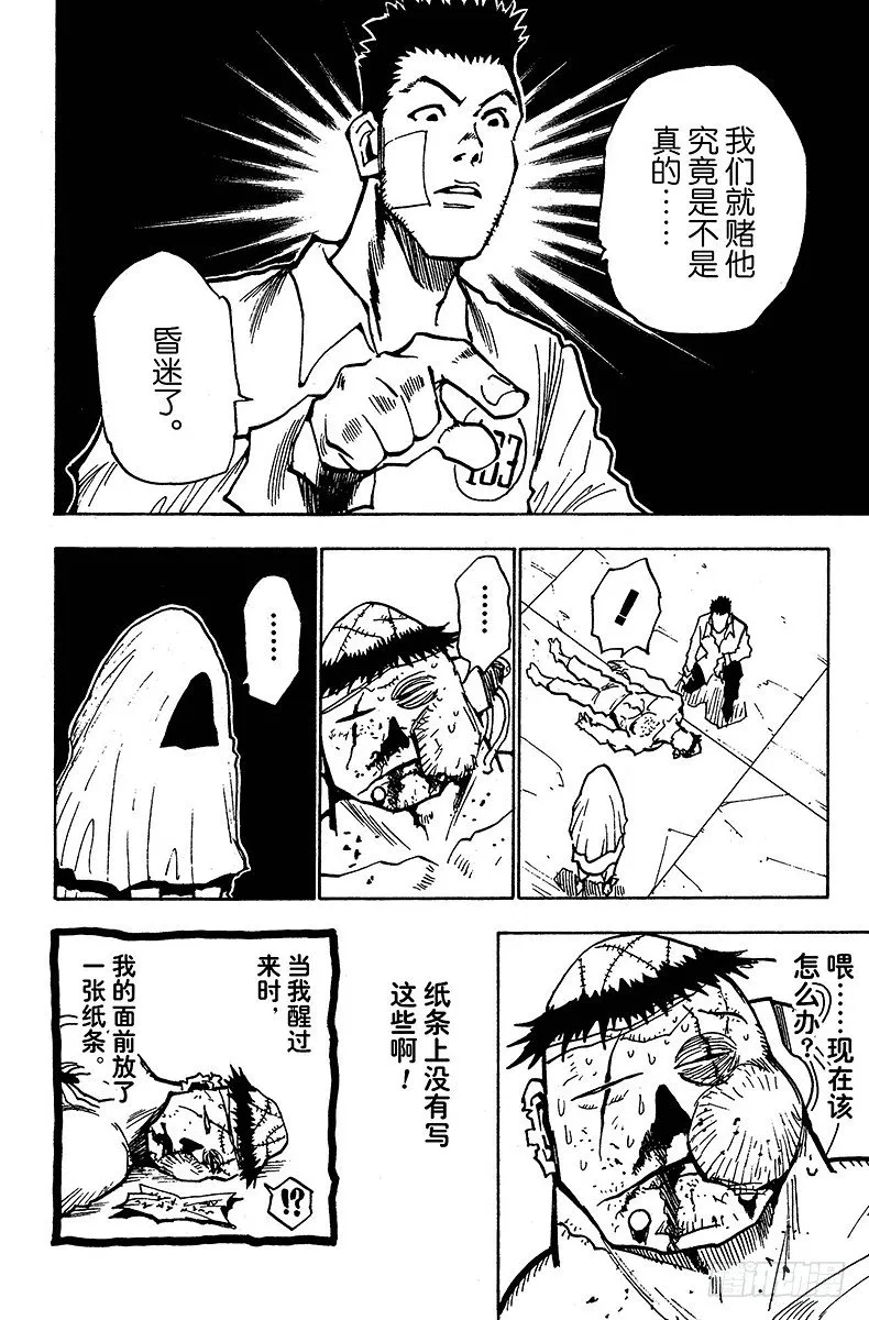 No.020 赌博时间 第10页