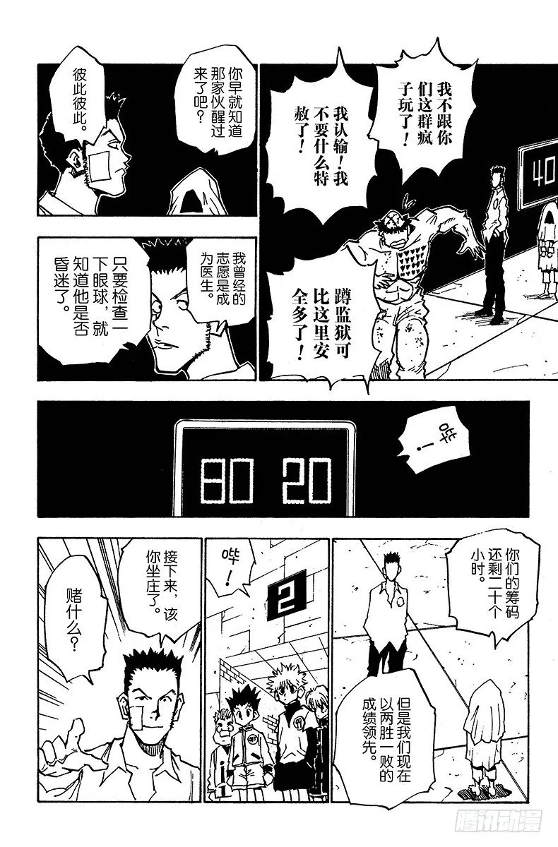 No.020 赌博时间 第14页