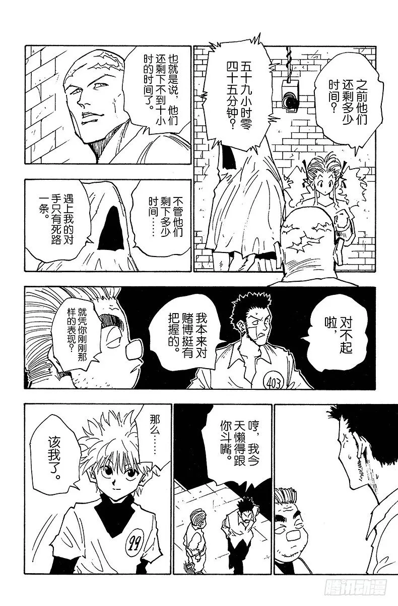 No.021 决战 第2页