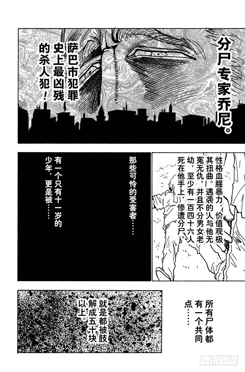 No.021 决战 第6页
