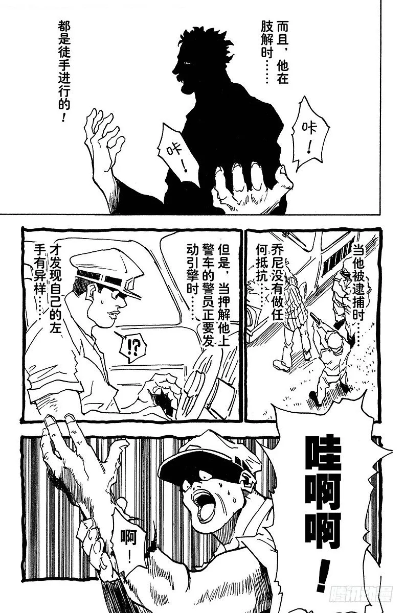 No.021 决战 第7页