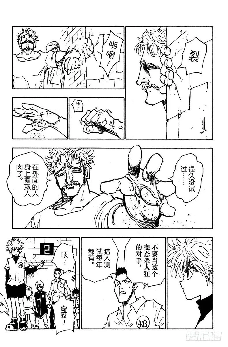 No.021 决战 第9页