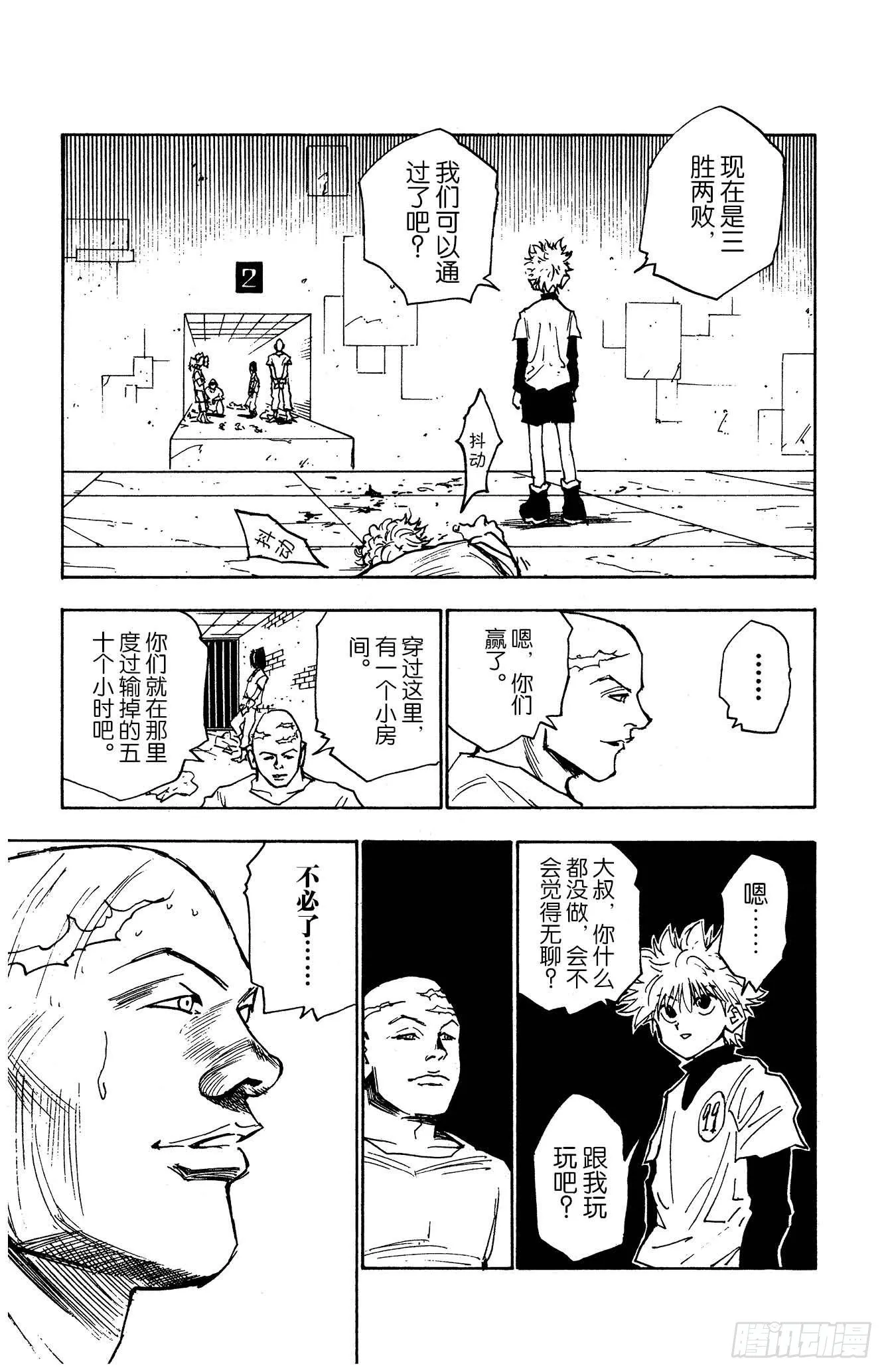 No.021 决战 第15页