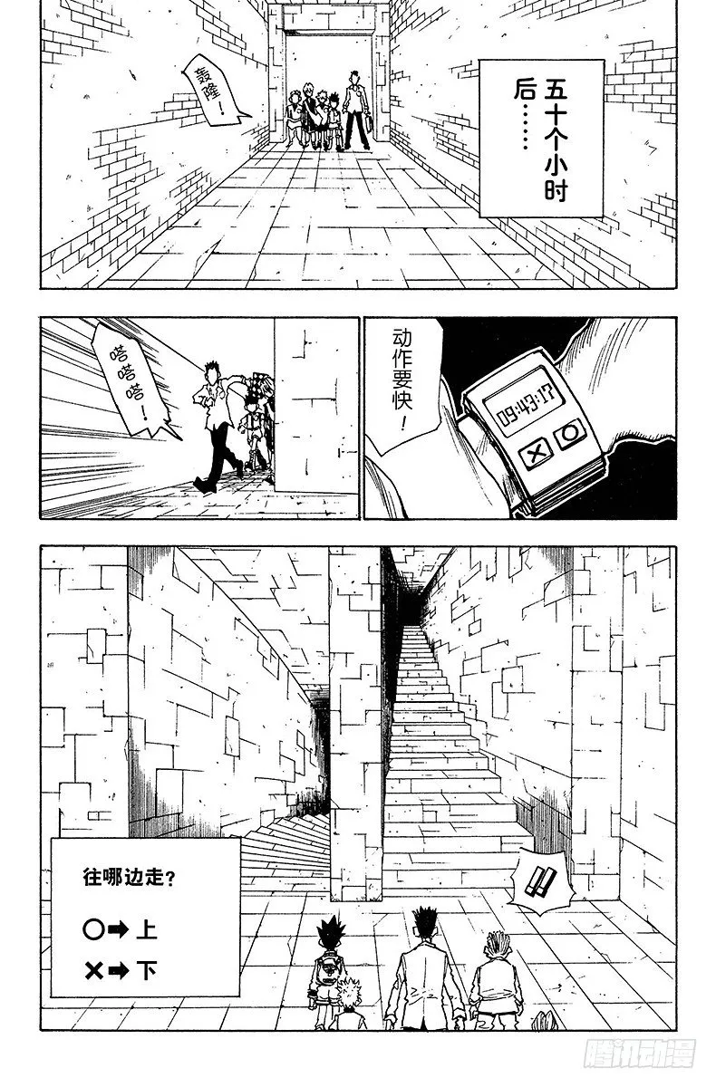 No.021 决战 第19页