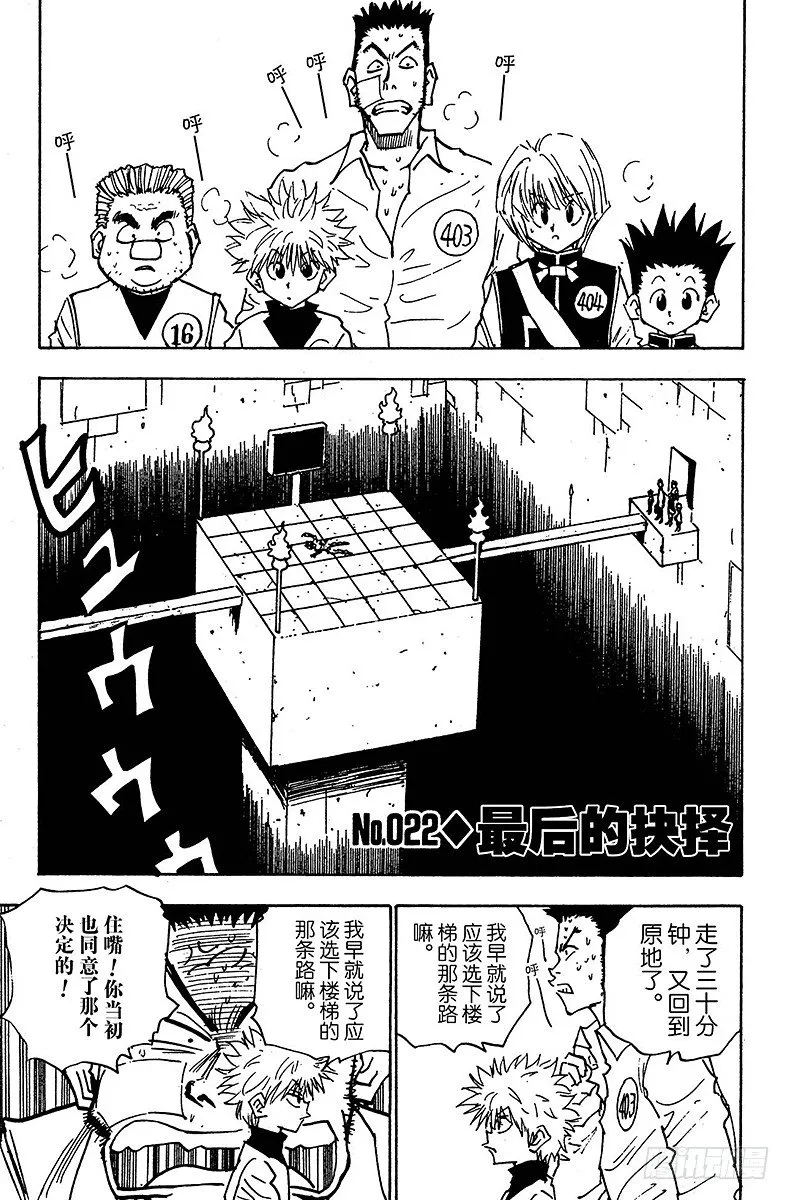 No.022 最后的抉择 第1页