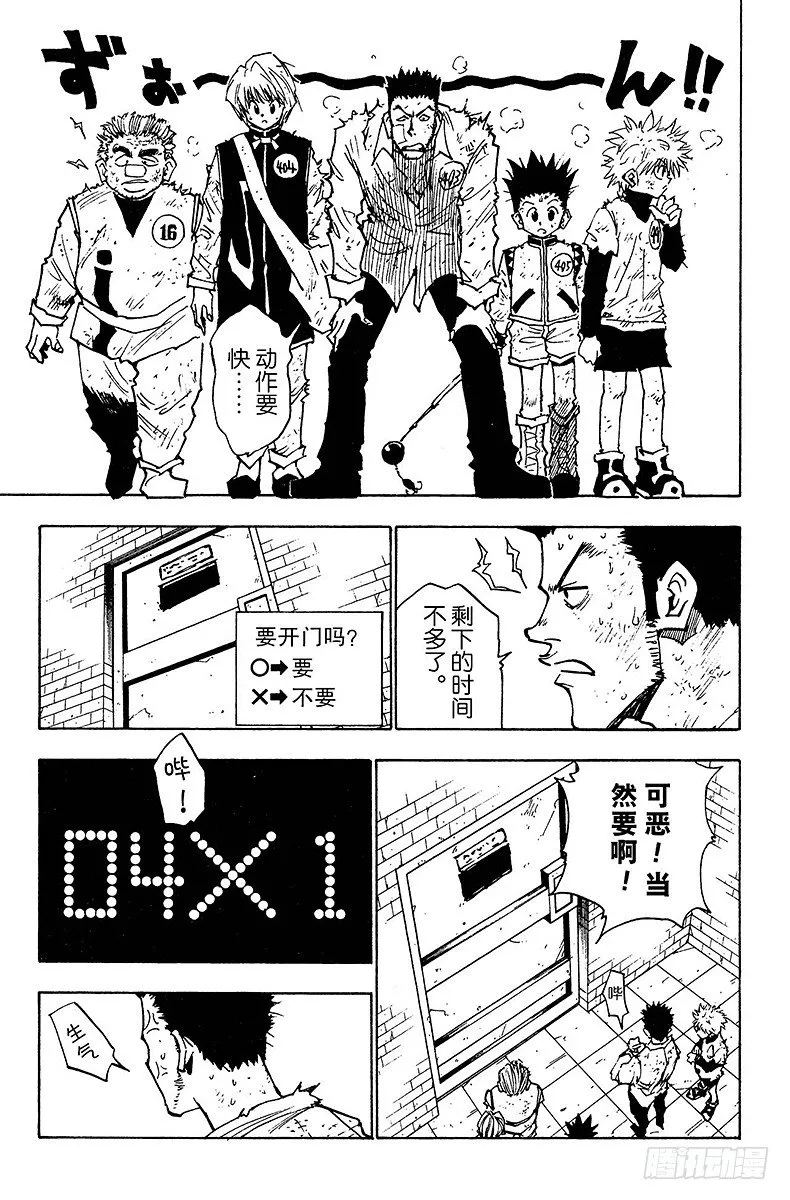 No.022 最后的抉择 第3页