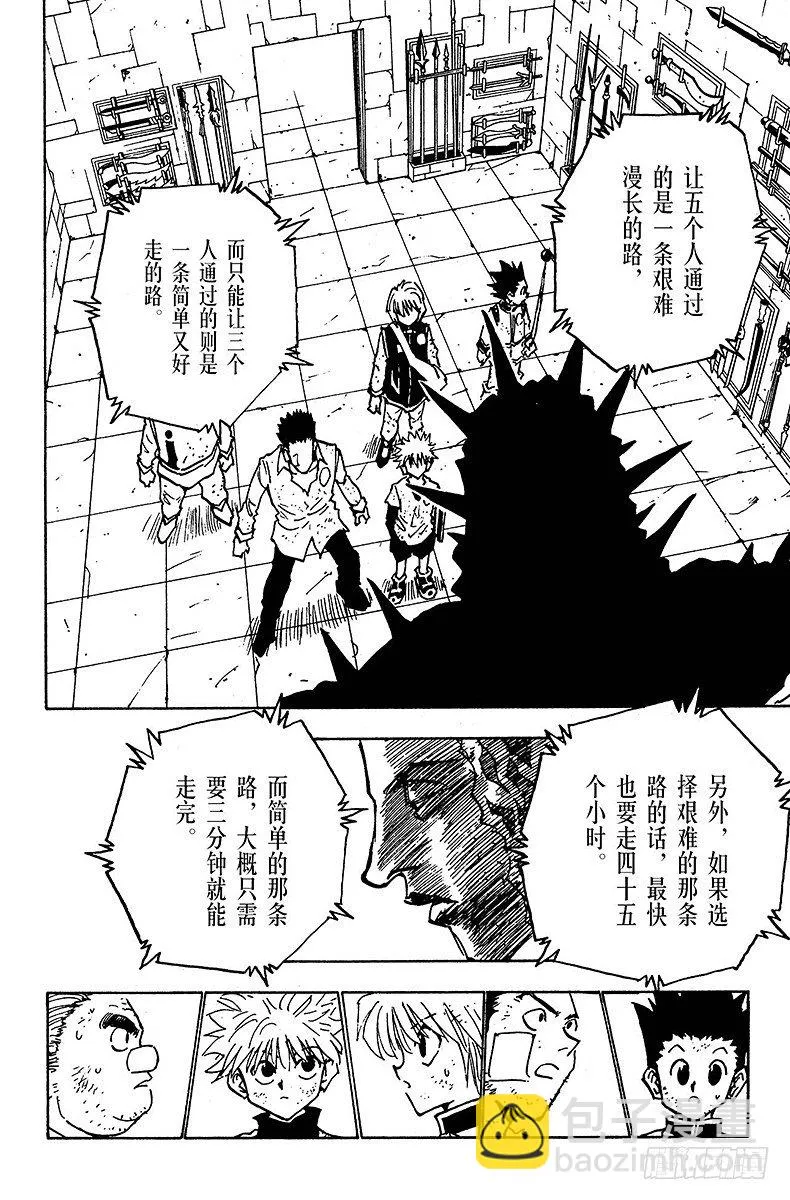 No.022 最后的抉择 第8页