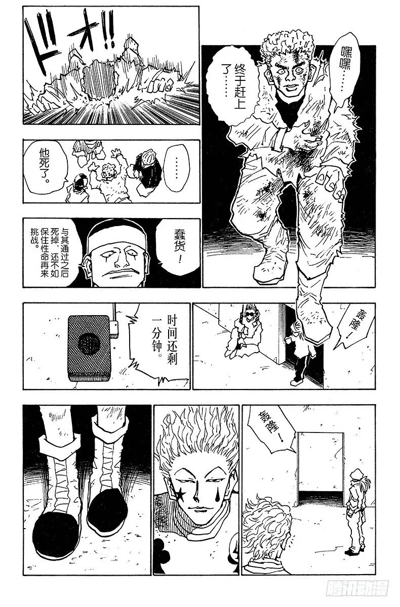 No.022 最后的抉择 第13页