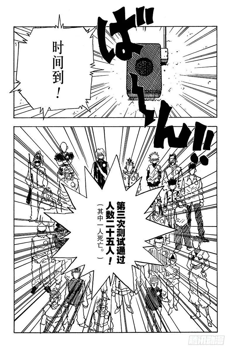 No.022 最后的抉择 第17页
