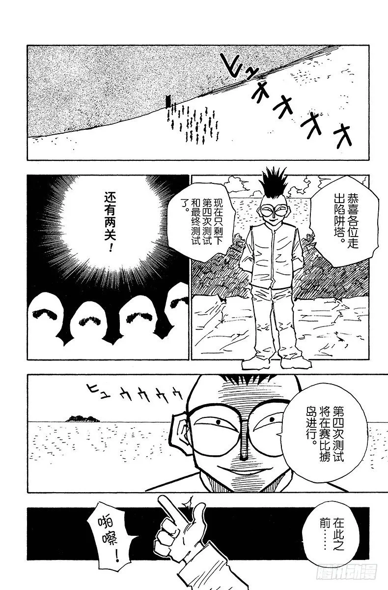No.022 最后的抉择 第18页