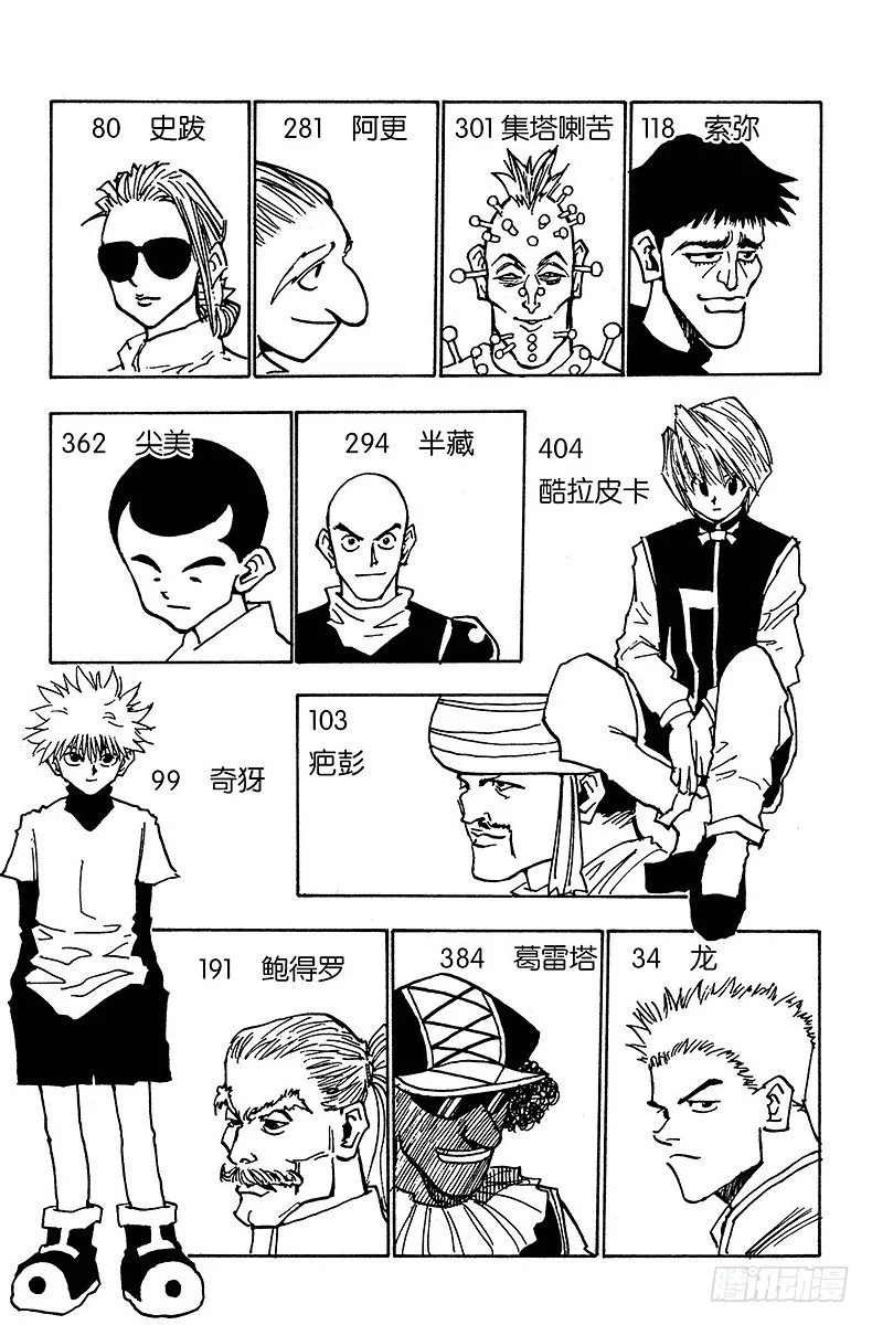 No.023 两人之敌 第3页