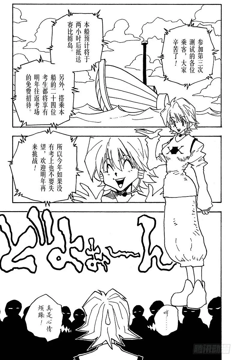 No.023 两人之敌 第9页