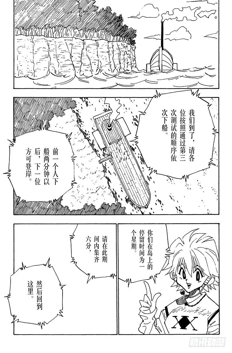 No.023 两人之敌 第15页