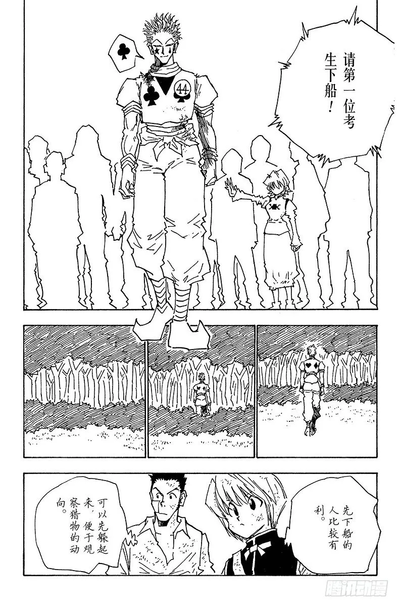 No.023 两人之敌 第16页