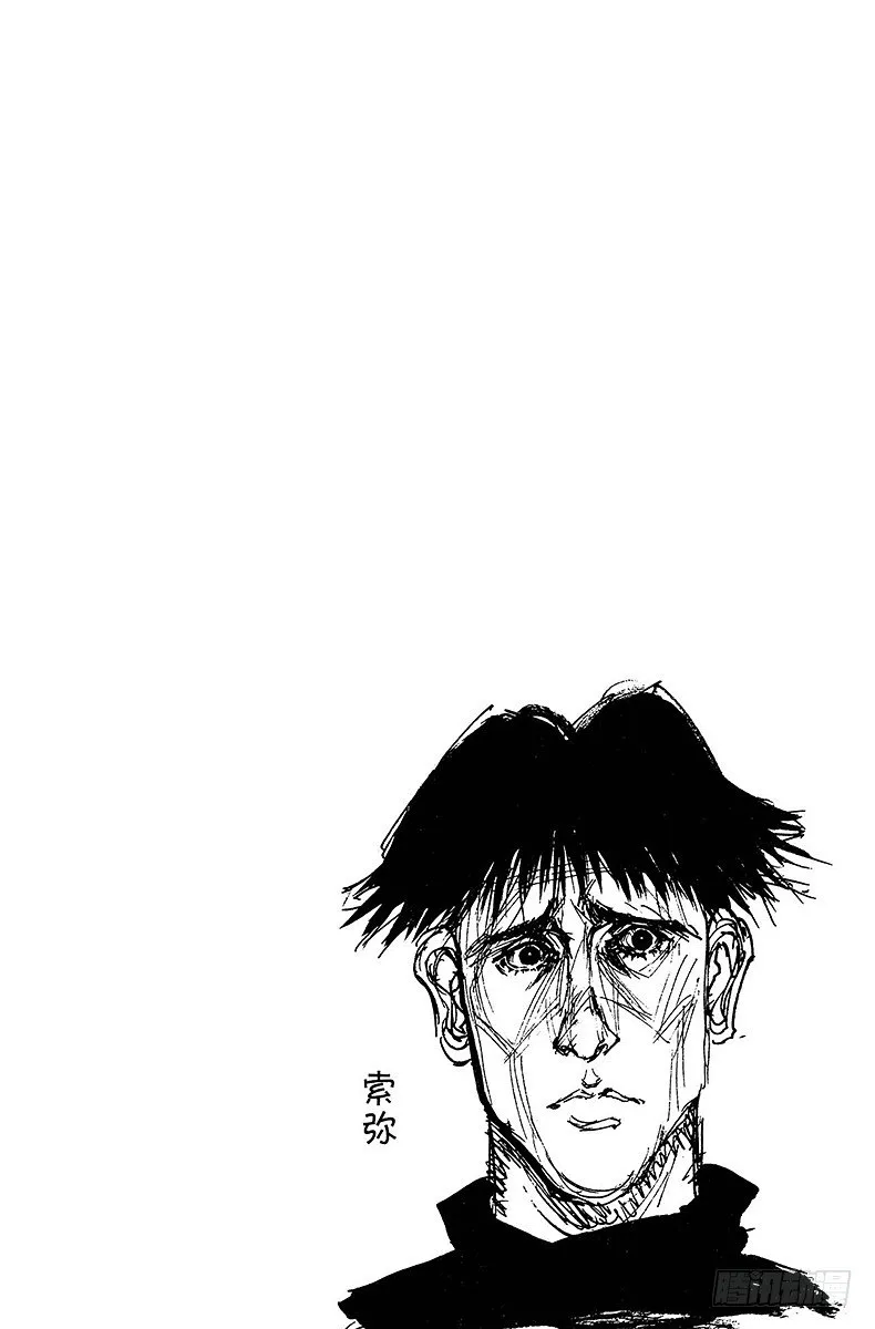 No.023 两人之敌 第20页