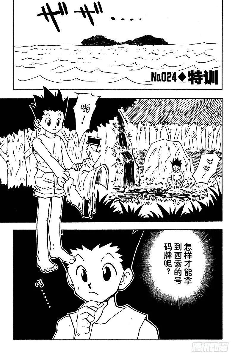 No.024 特训 第1页