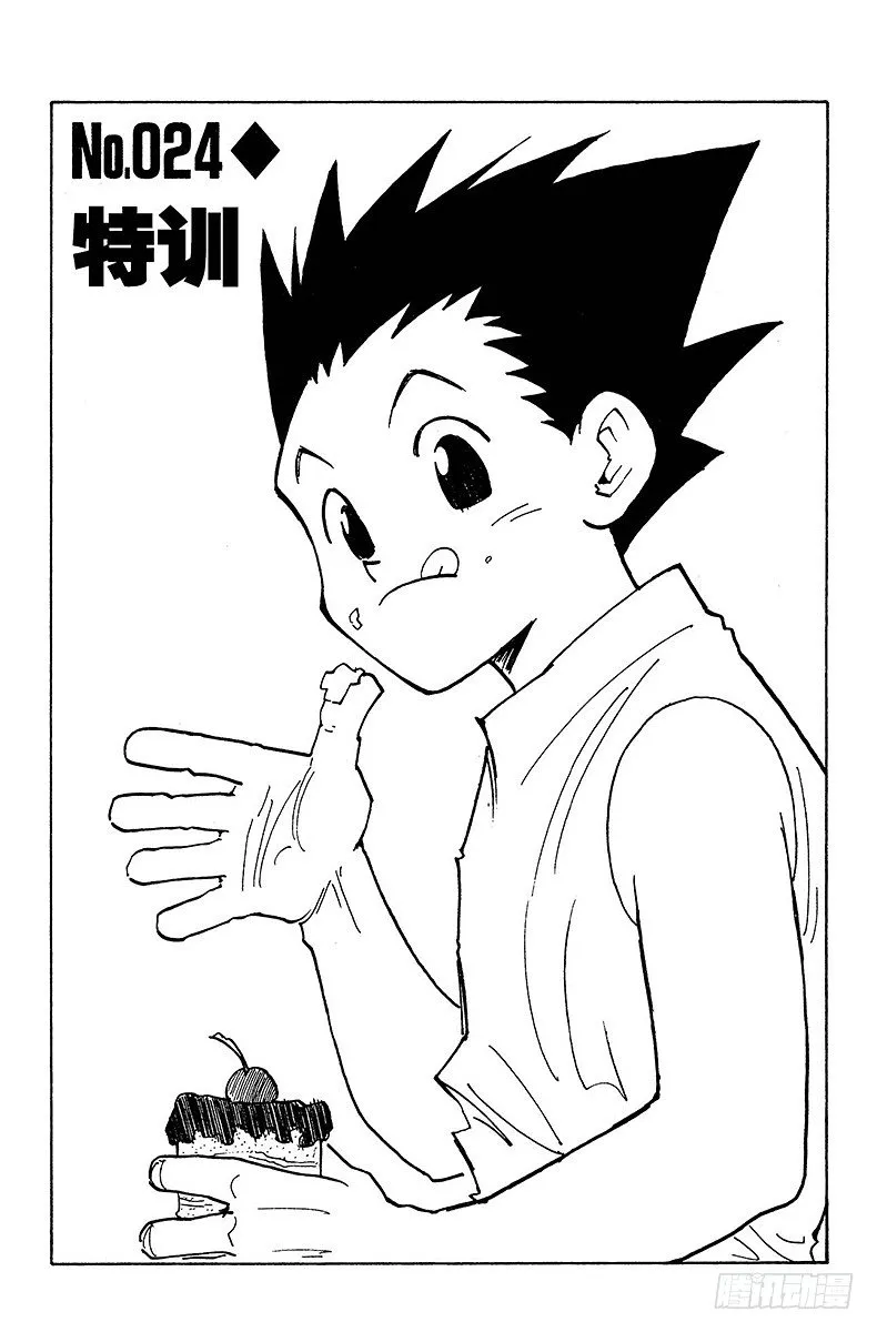 No.024 特训 第2页