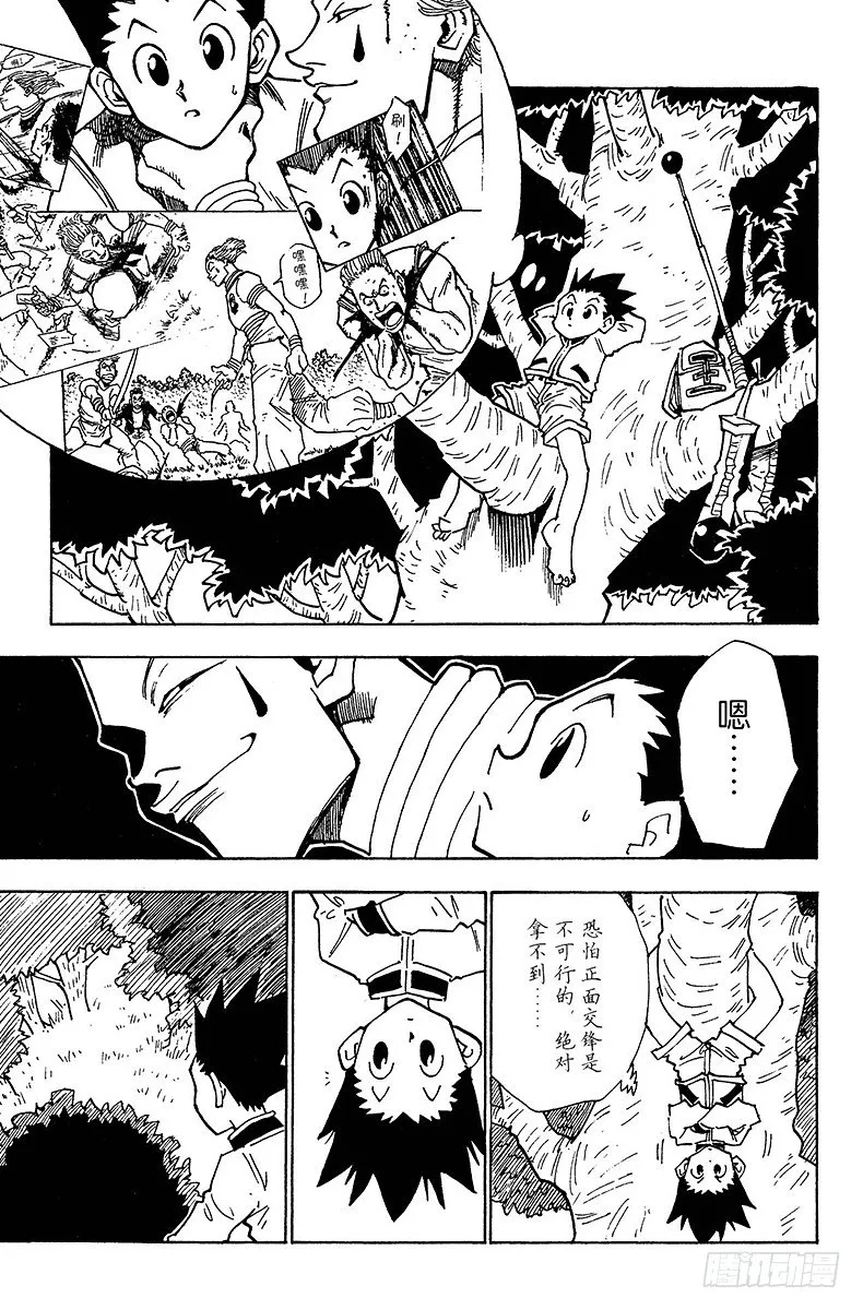 No.024 特训 第3页