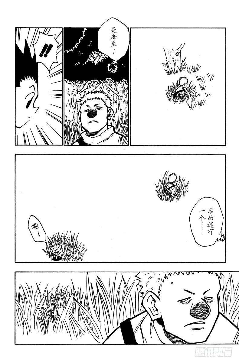 No.024 特训 第4页