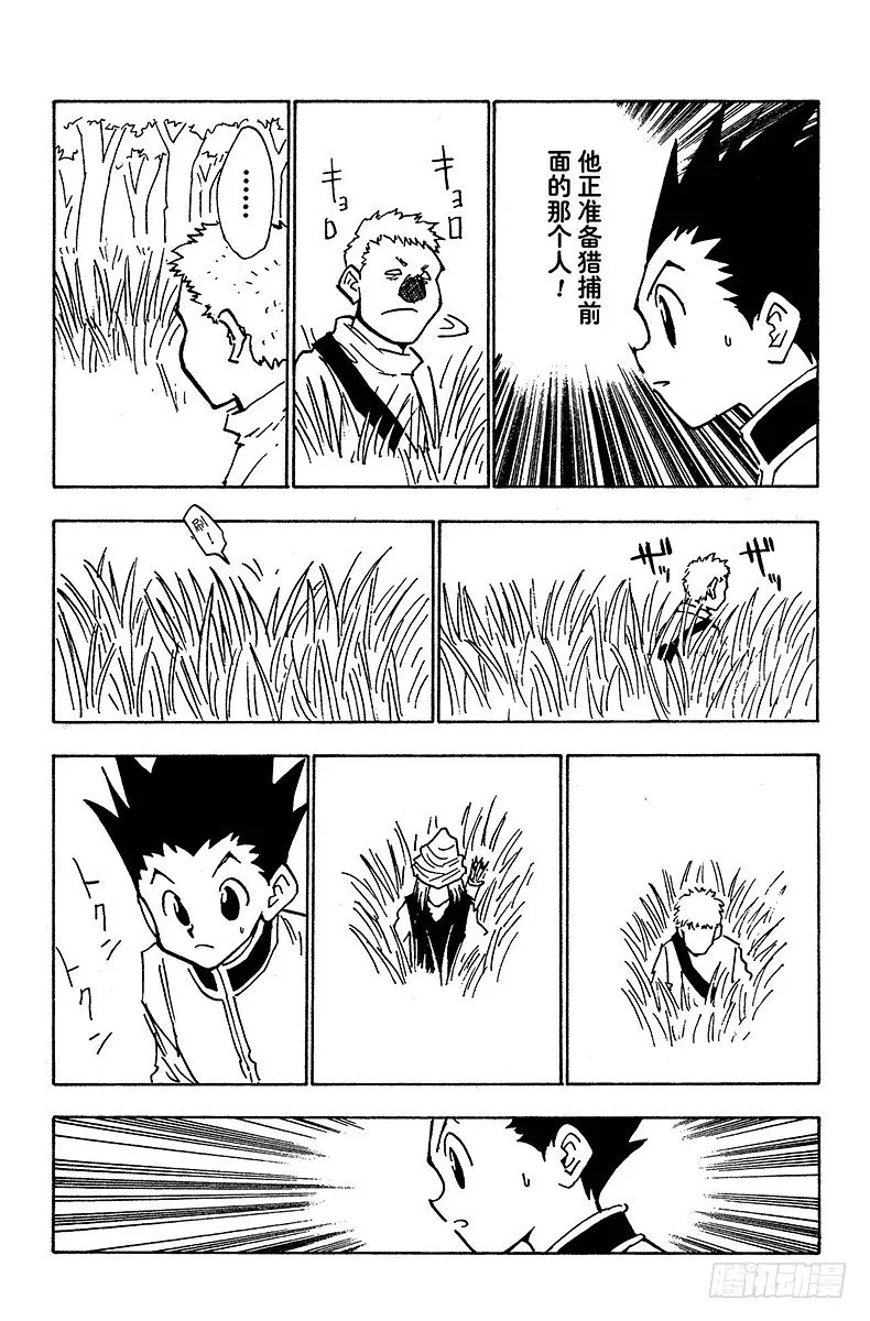 No.024 特训 第5页