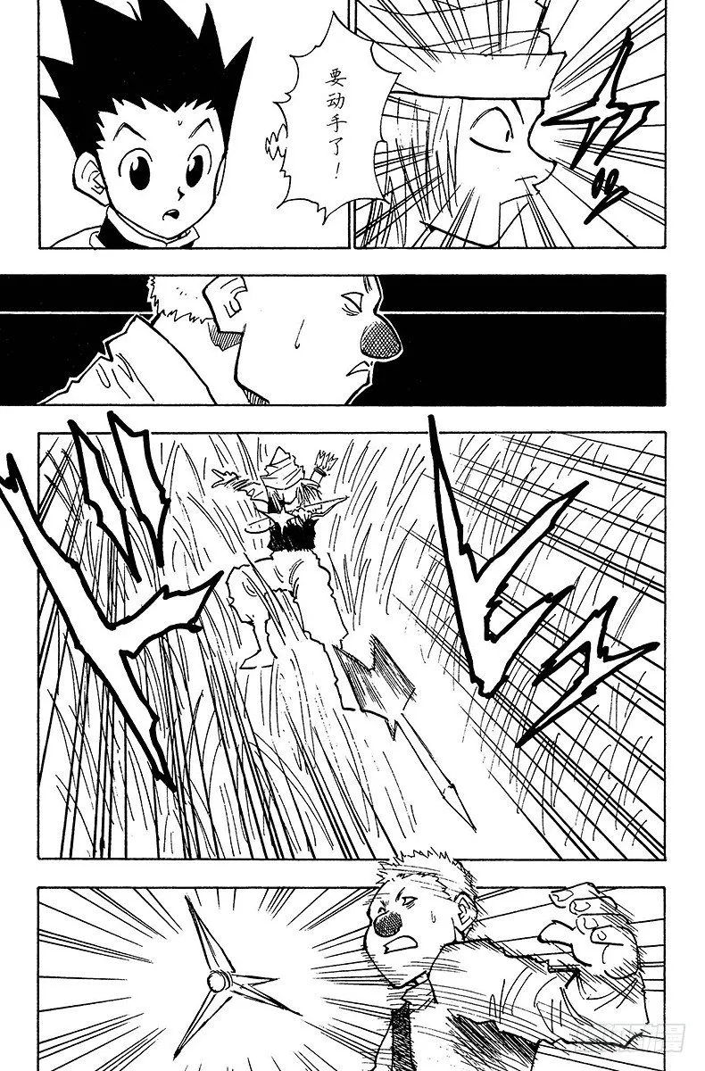 No.024 特训 第7页