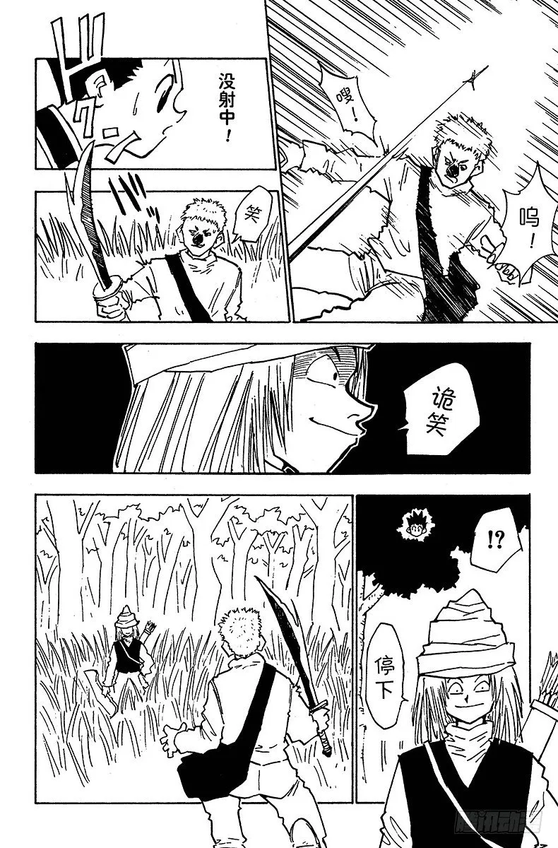 No.024 特训 第8页