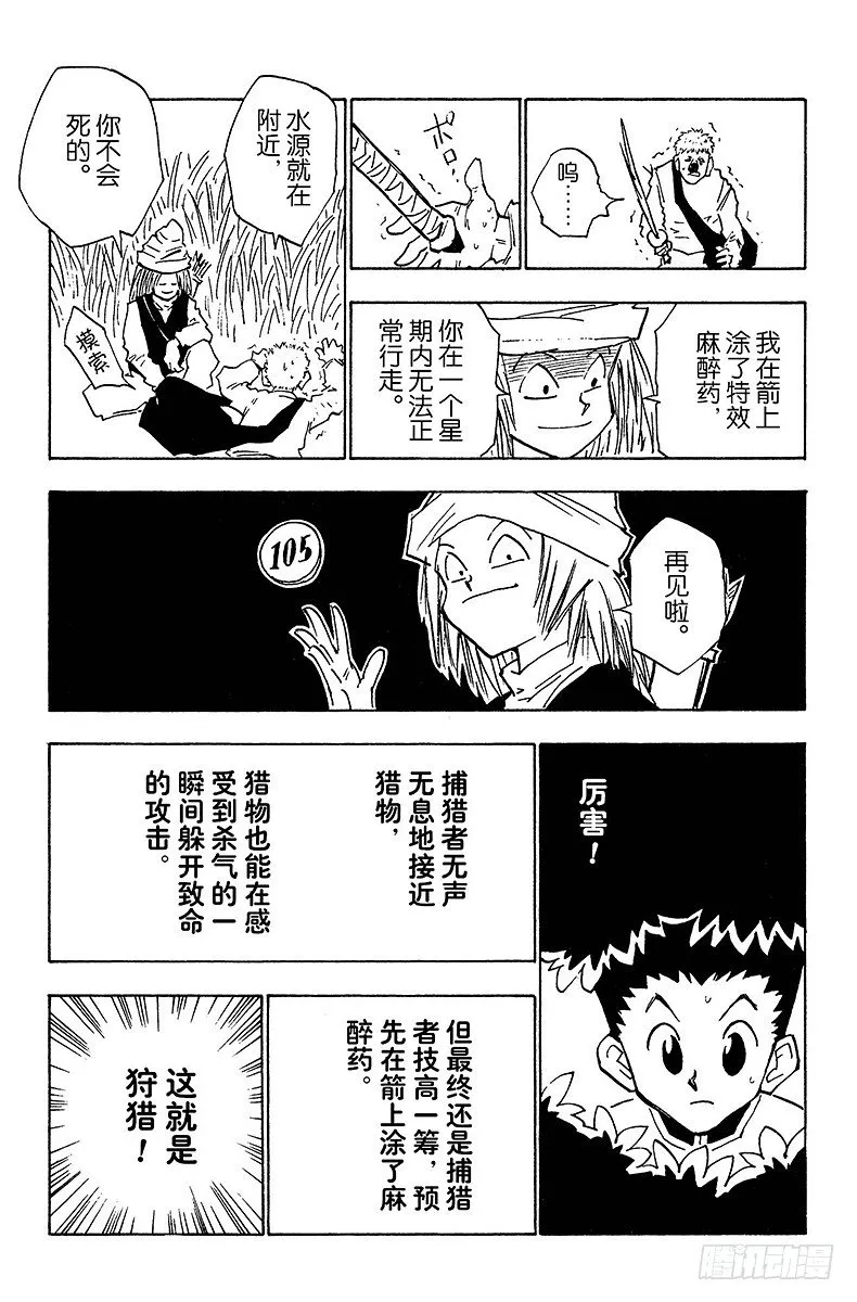No.024 特训 第9页
