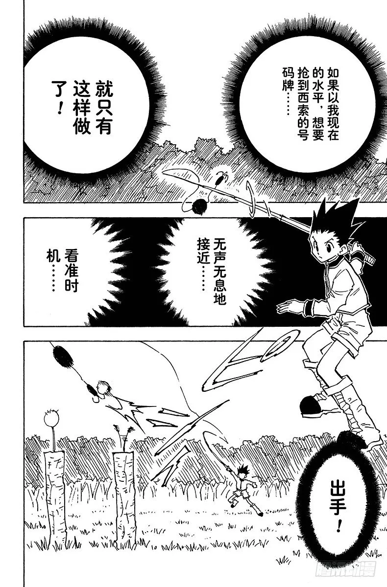 No.024 特训 第10页