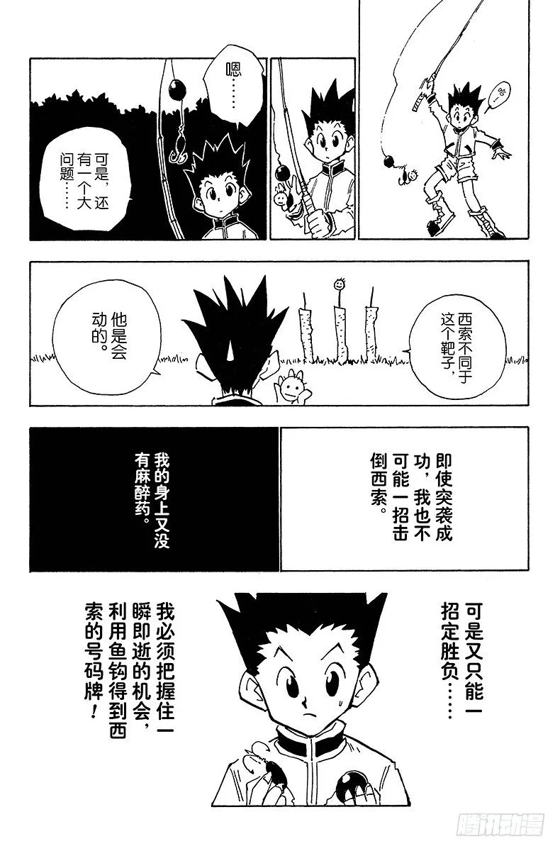 No.024 特训 第11页