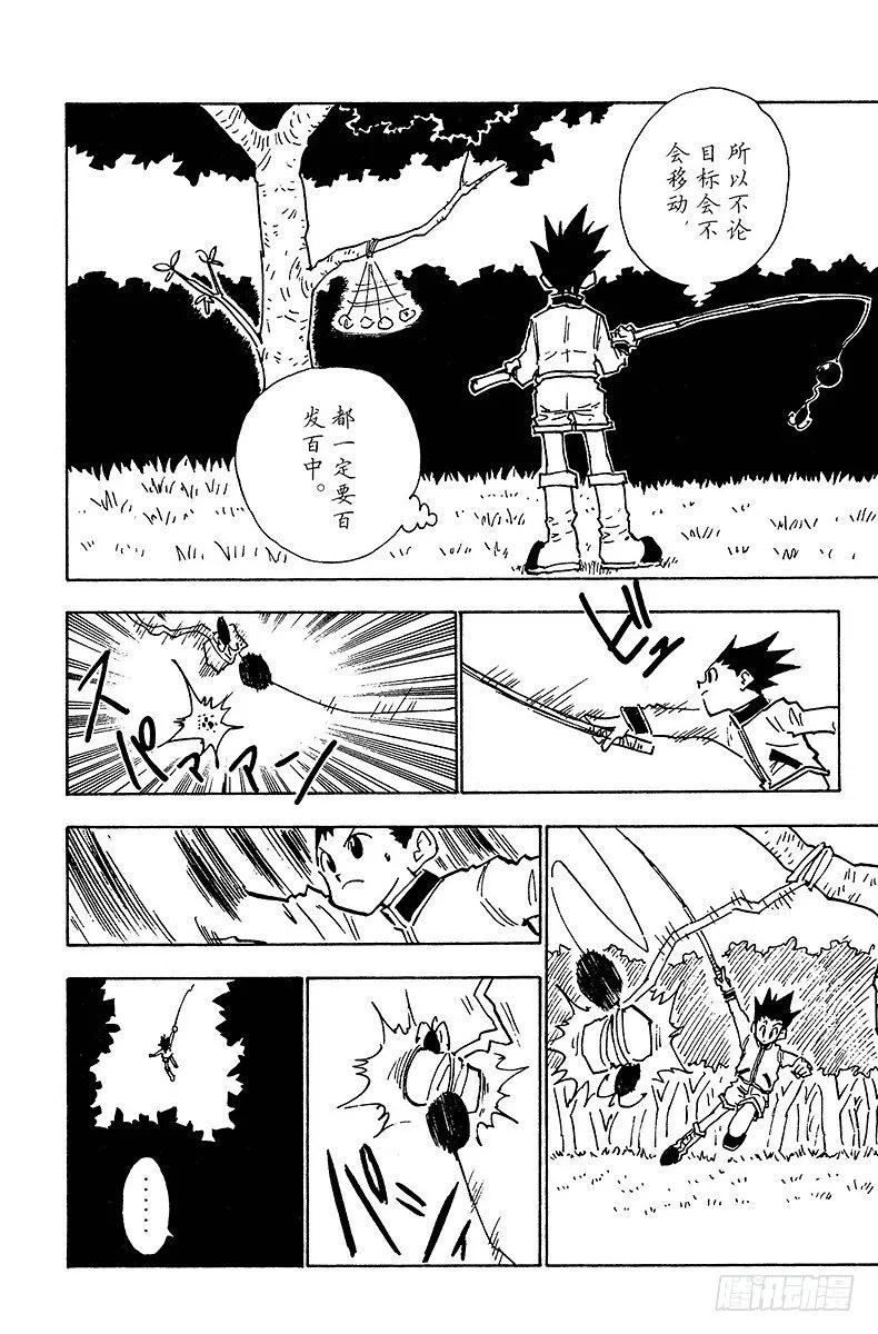 No.024 特训 第12页