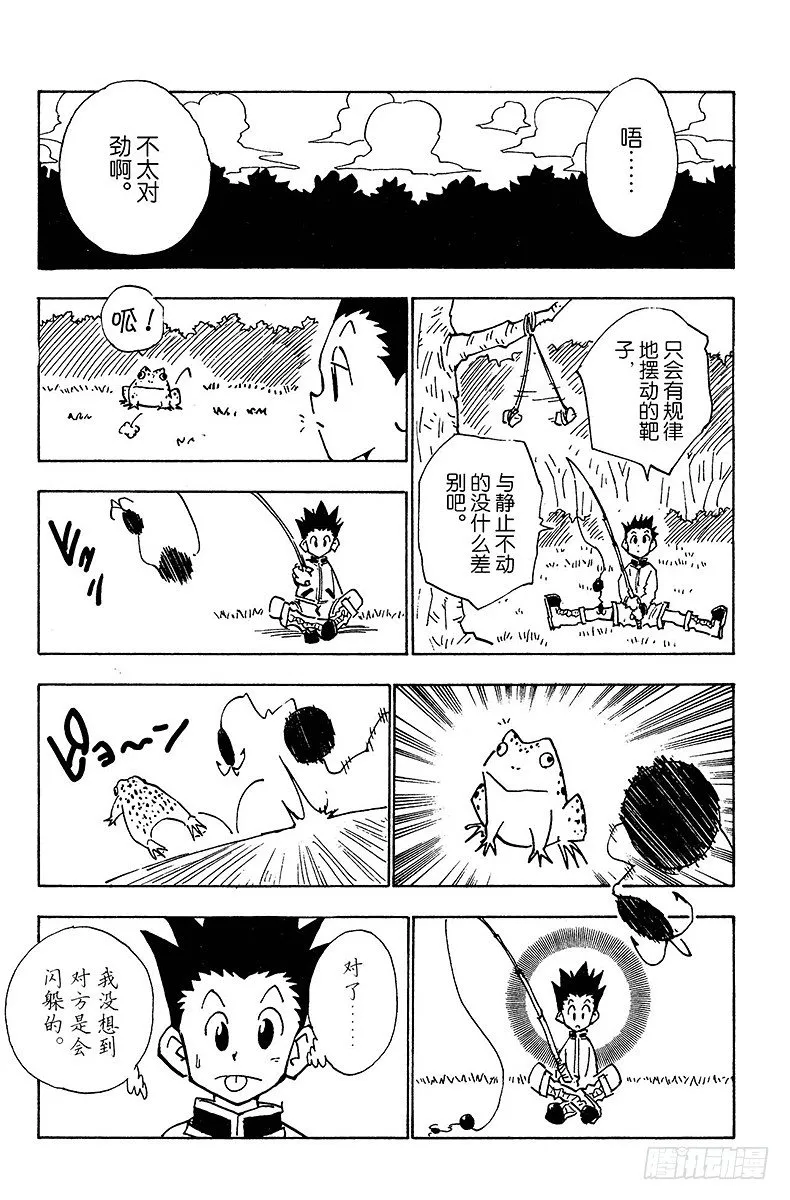 No.024 特训 第13页