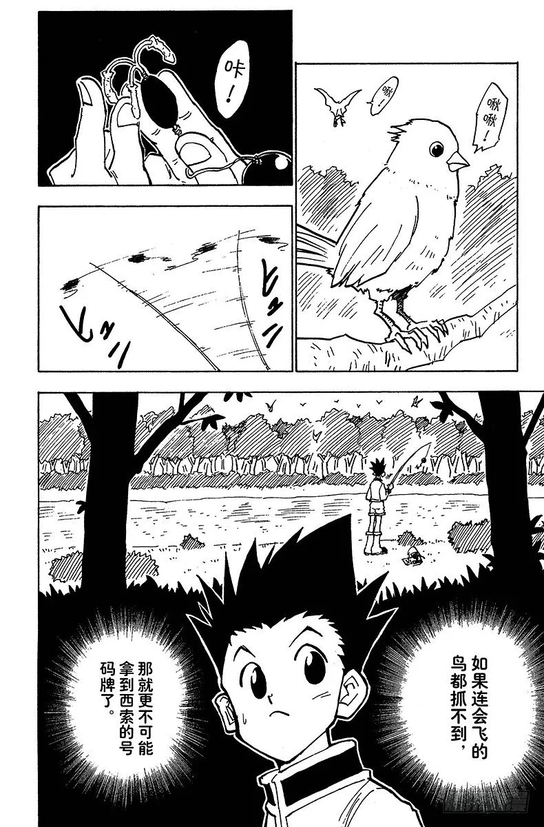 No.024 特训 第14页
