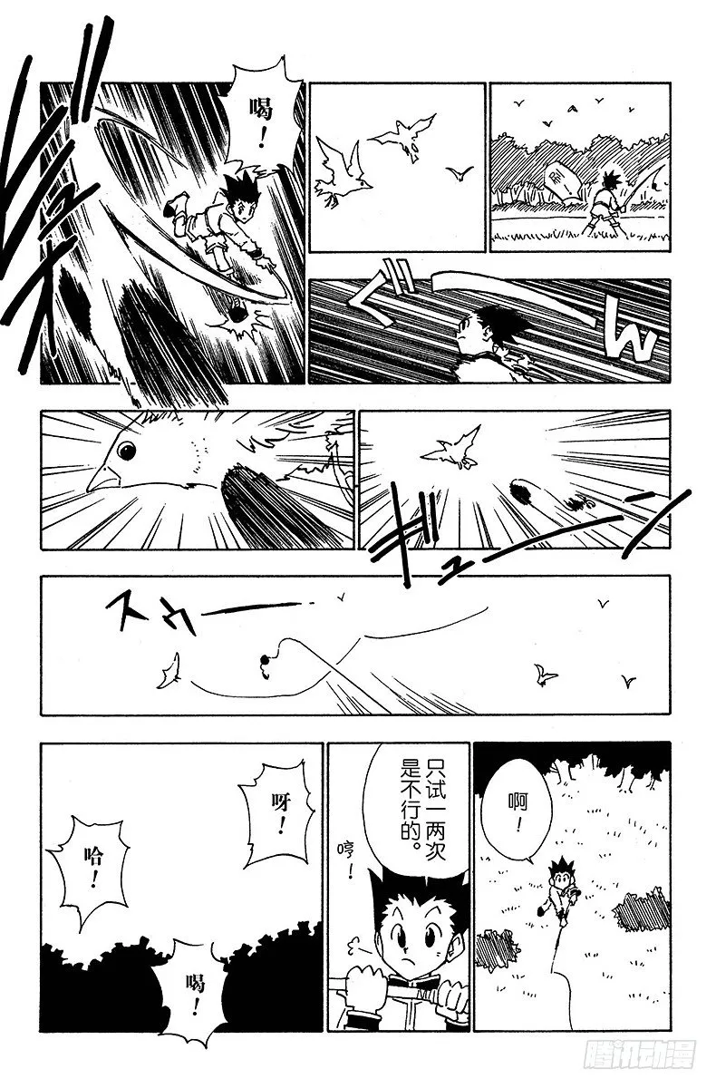 No.024 特训 第15页