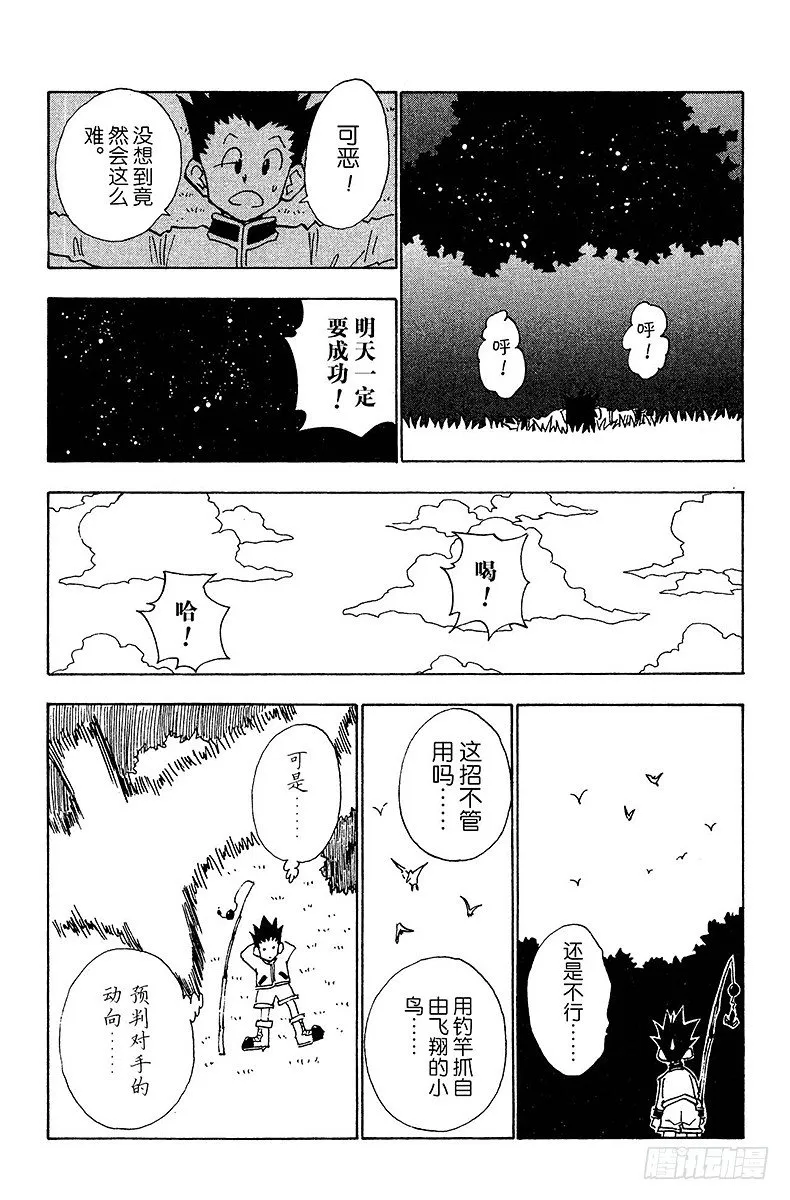 No.024 特训 第16页