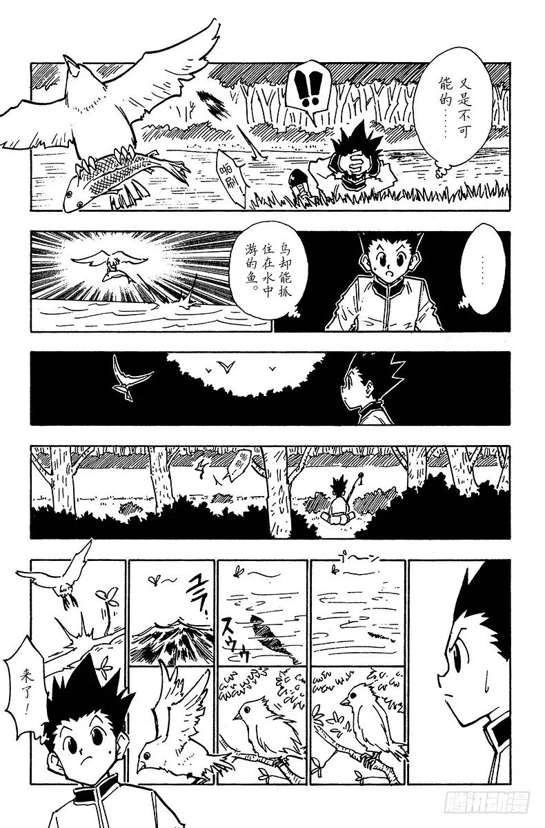 No.024 特训 第17页