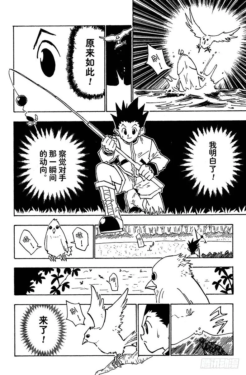 No.024 特训 第18页