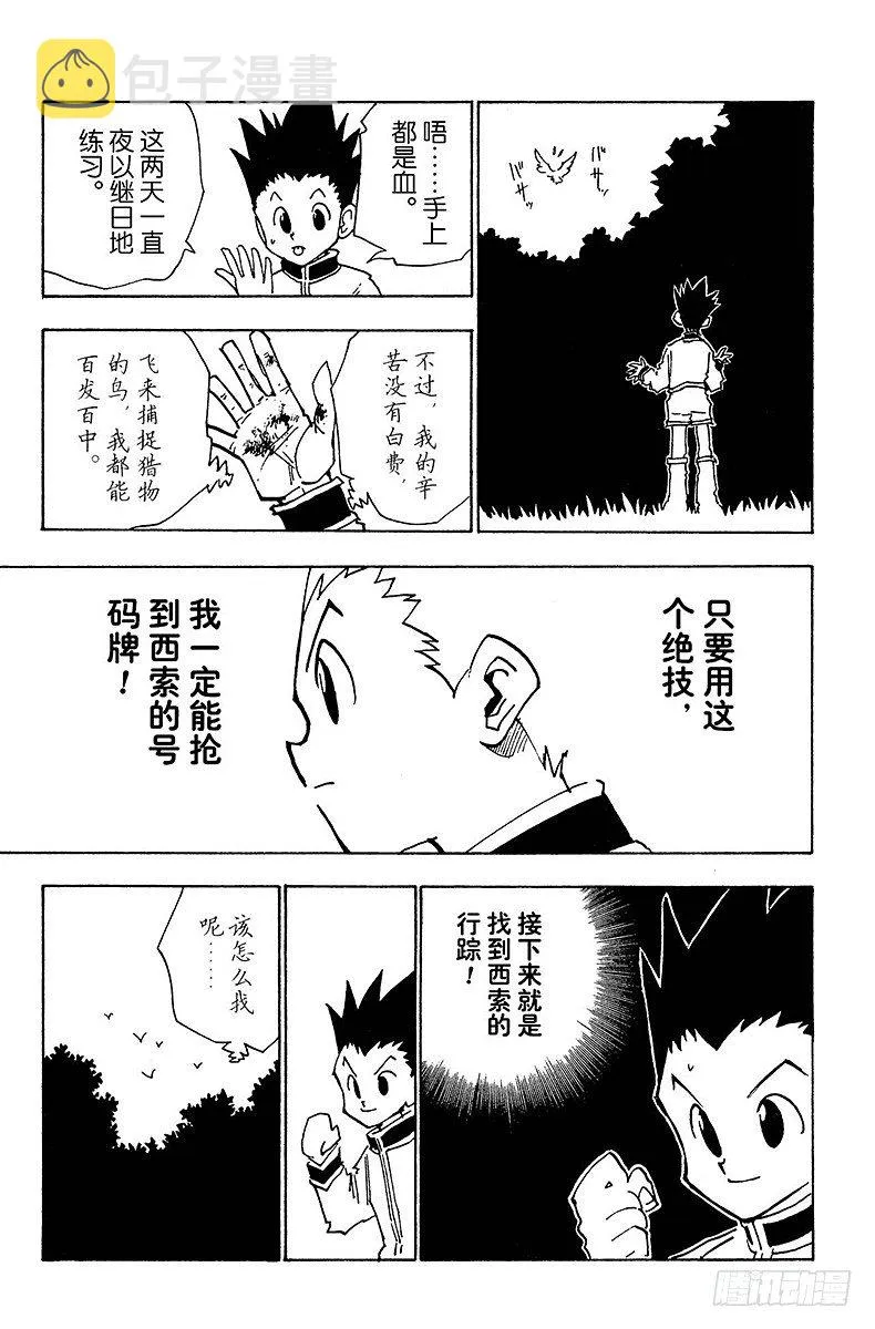 No.025 第二天 第3页