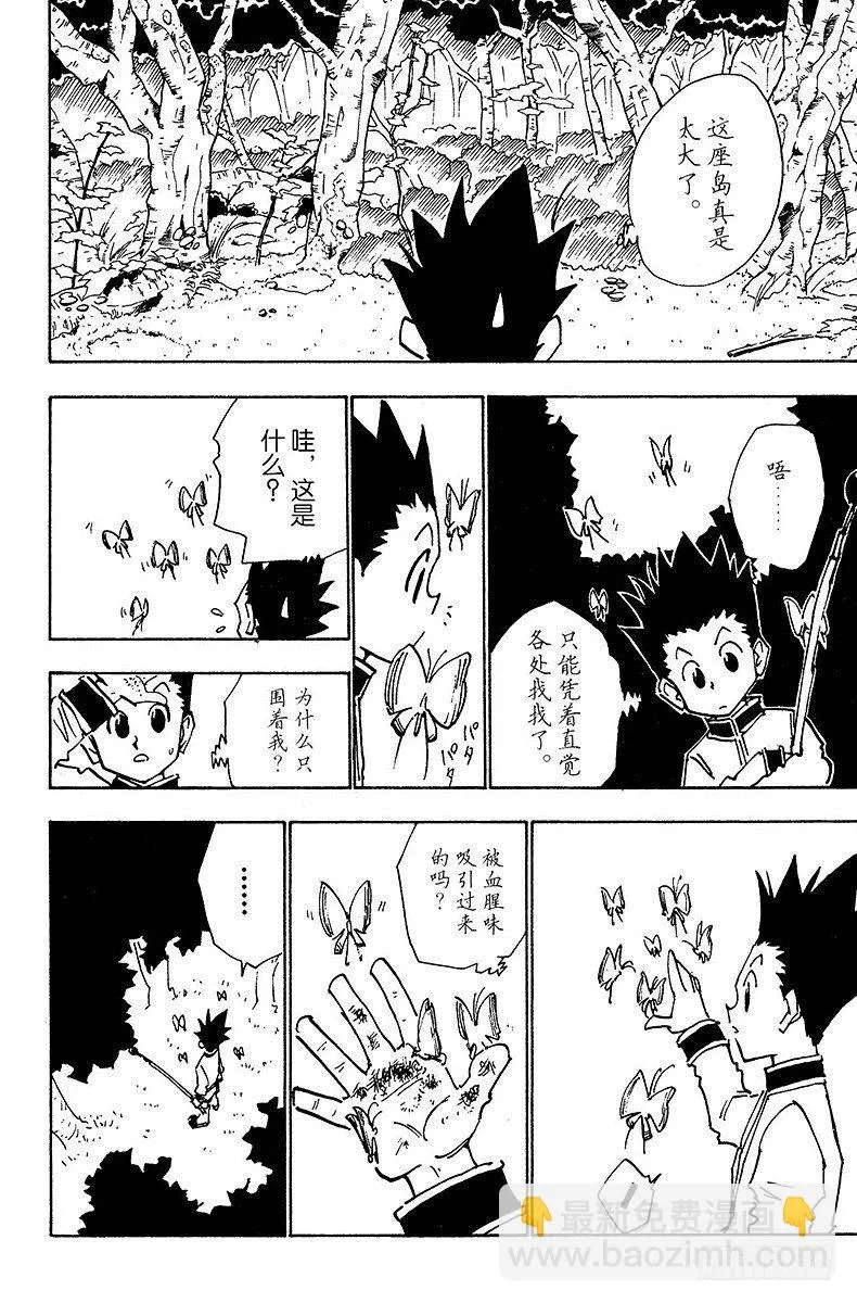 No.025 第二天 第4页