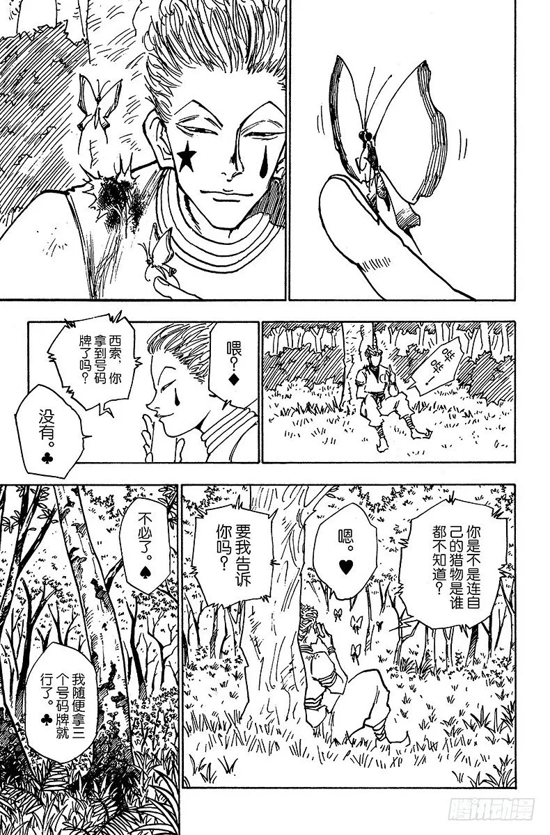No.025 第二天 第5页